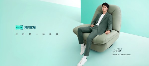林氏家居于8月完成品牌升級