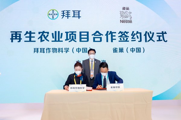雀巢與拜耳簽約再生農業項目，共建“從農場到餐桌”低碳產業鏈