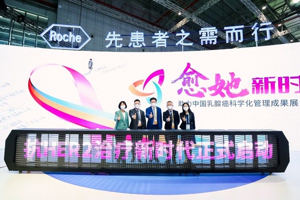 2到5分鐘完成治療 抗HER2乳腺癌皮下注射劑型亮相第五屆進博會