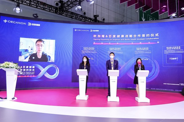歐加隆與百度健康達成戰略合作，進博會開啟疾病教育模式創新探索