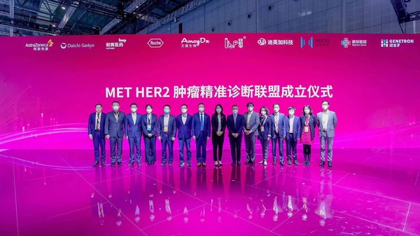 精準診斷聯盟成立，ADC領拓者第一三共推動中國腫瘤精準診療發展