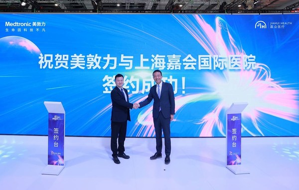 上海嘉會國際醫院與美敦力達成戰略合作