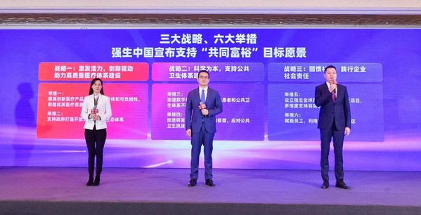 強生全球資深副總裁、中國區主席宋為群（中）、楊森中國總裁鄭磊（左）、強生全球社區影響力中國區主席王利平共同宣布強生中國助力“共同富裕”目標愿景