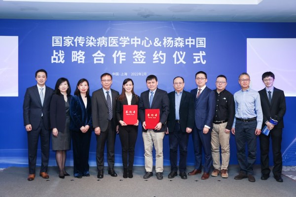 2022年，強生旗下制藥子公司楊森中國與國家傳染病醫學中心達成戰略合作