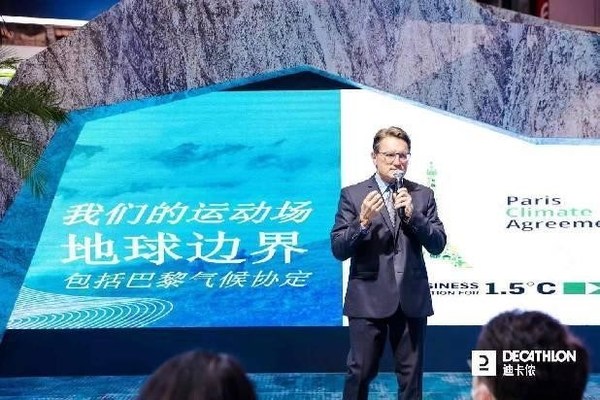 迪卡儂可持續發展白皮書中國首發 協同共創低碳未來