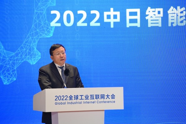 “2022中日智能制造與工業互聯網融合創新發展高峰論壇”在沈陽舉行
