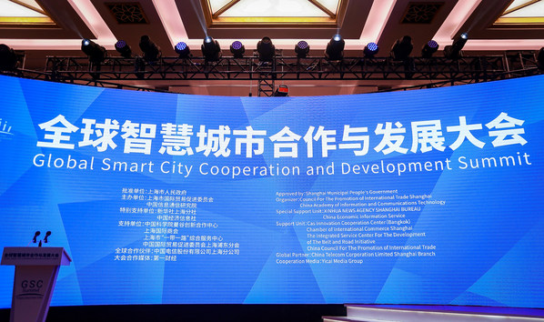 全球智慧城市合作與發展大會召開，中科智云入選2022城市數字化轉型優秀案例