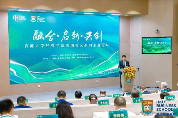 香港大學經管學院深圳校區亮相