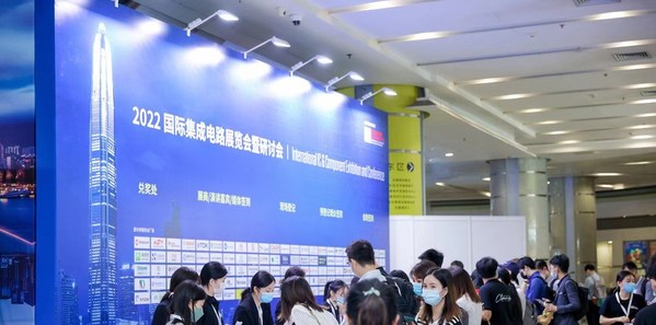 國際集成電路展覽會暨研討會（IIC Shenzhen 2022）圓滿落幕
