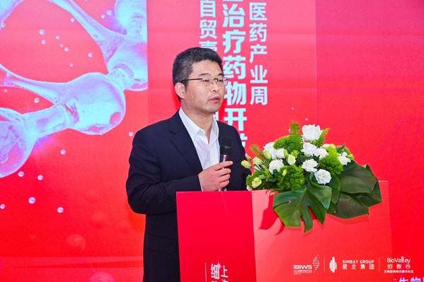細胞與基因治療藥物開發論壇暨自貿壹號?二期開園盛典隆重開幕