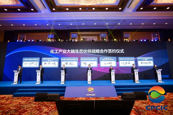 SGS通標成為"浙江化工產業大腦"生態合作伙伴