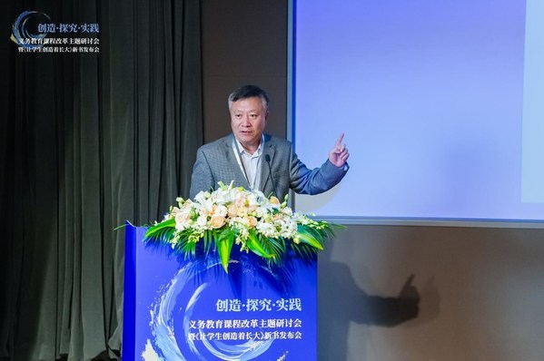 張華（教育部課程標準修訂專家指導組成員，杭州師范大學教育科學研究院院長、教授）