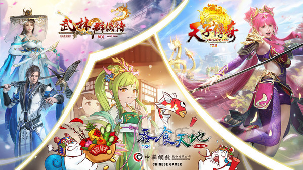 那些年深植人心的經典游戲，中華網龍IP助力，開啟多元合作機會