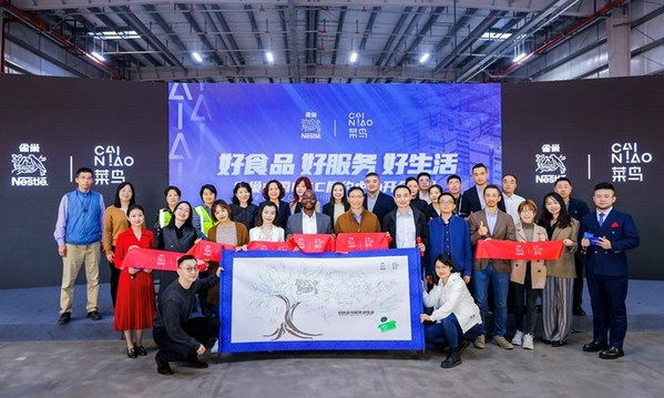 雀巢攜手菜鳥打造自動化DTC履約中心 全速推進品牌“直面消費者”