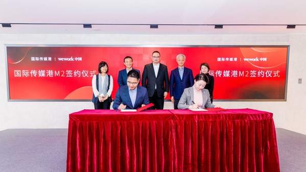 WeWork再添新址，國際傳媒港新旗艦之作