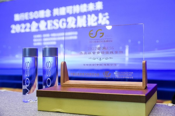 華彬集團入選2022企業ESG杰出社會責任實踐案例