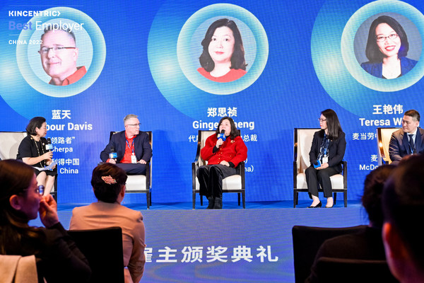 機遇時代，擁抱變革，引領前行：2022中國最佳雇主榜單揭曉