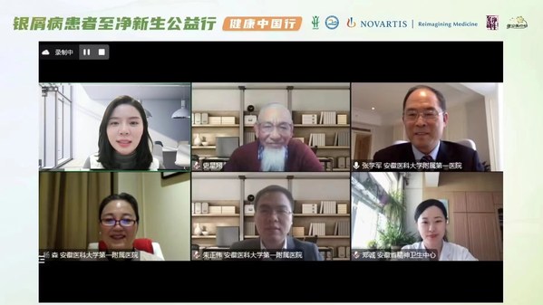 "健康中國行 -- 銀屑病患者至凈新生公益行"合肥收官站圓滿落幕