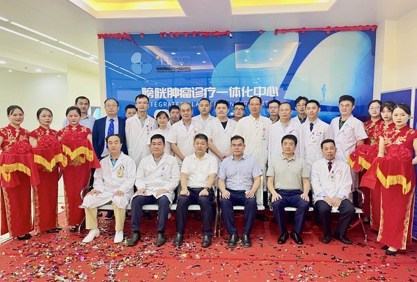 海南省首個膀胱腫瘤診療一體化中心掛牌