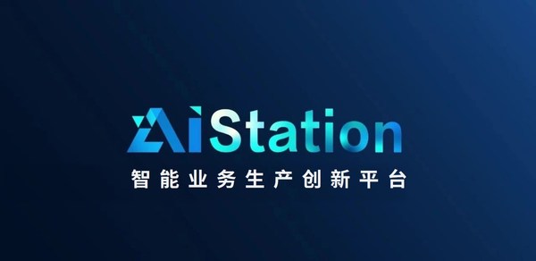 浪潮信息授權五家合作伙伴為AIStation重點分銷商，并推出Try&Buy計劃