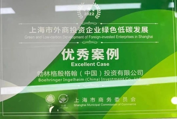 勃林格殷格翰接連攬獲多項大獎
