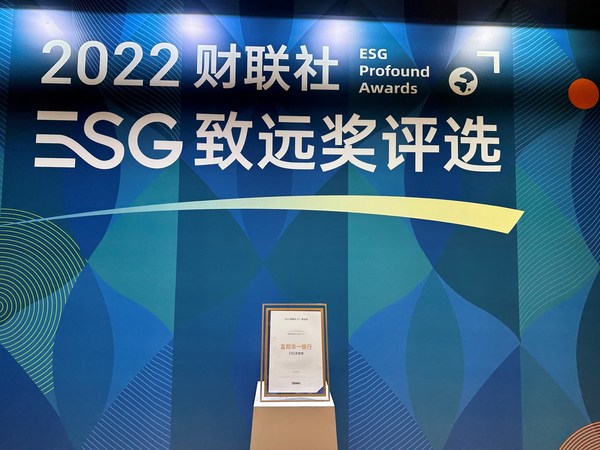 深度踐行可持續發展，富邦華一銀行榮膺財聯社ESG先鋒獎