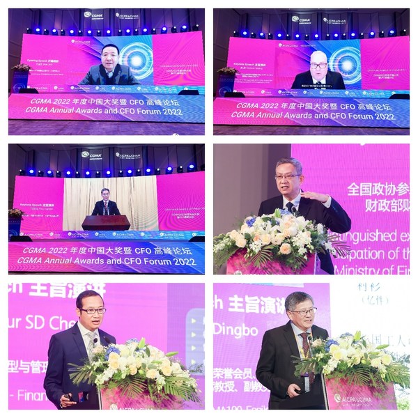 CGMA 全球管理會計2022 年度中國大獎榜單揭曉