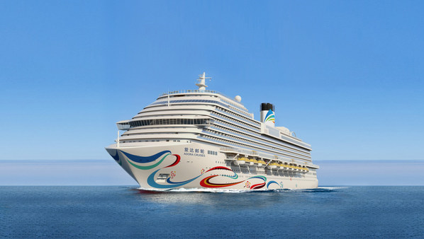 愛達郵輪（Adora Cruises）攜手中免建造中國海上最大免稅店