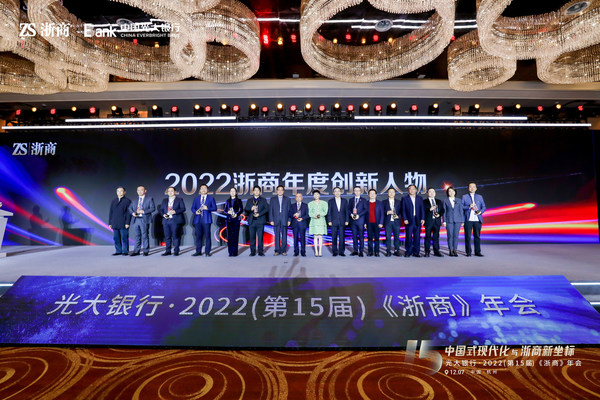 “2022浙商年度創新人物”