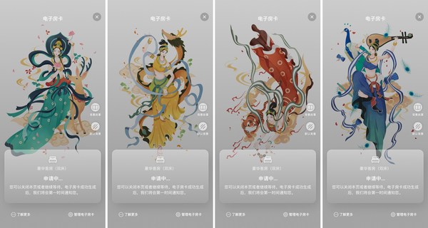 希爾頓集團獨家推出敦煌博物館定制版電子房卡