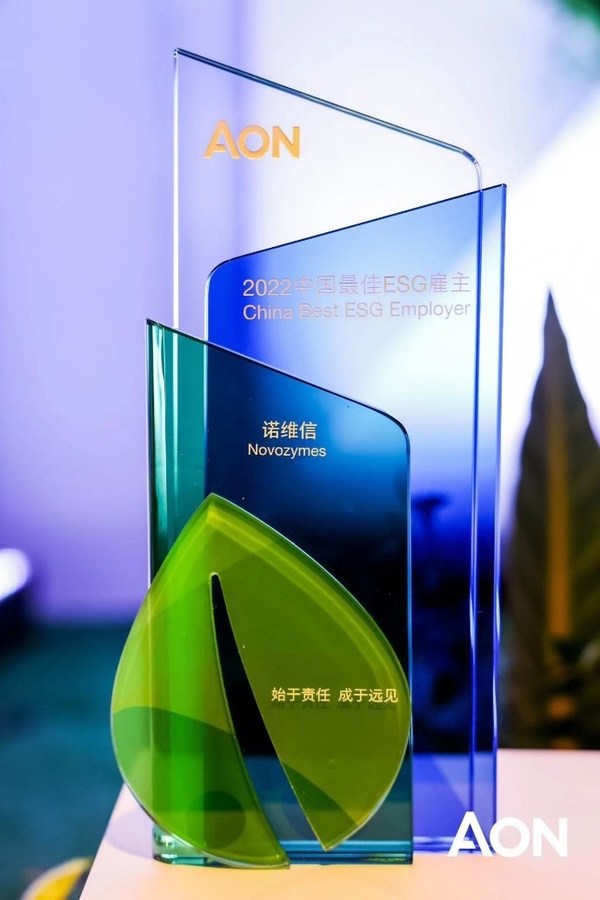 諾維信榮獲2022怡安“最佳ESG雇主”稱號