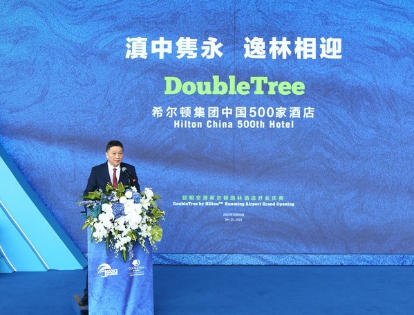 希爾頓集團大中華區及蒙古總裁 錢進致辭