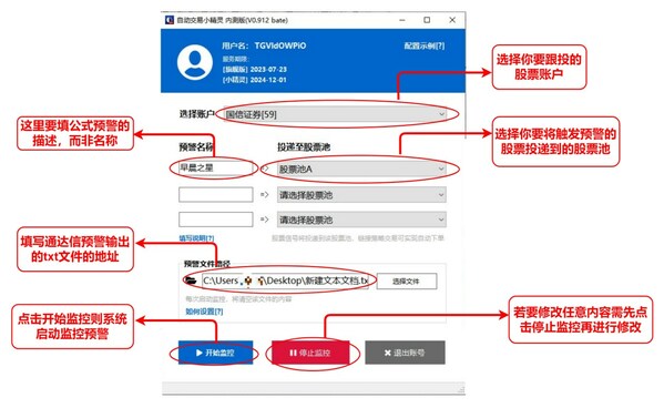 自動交易小精靈