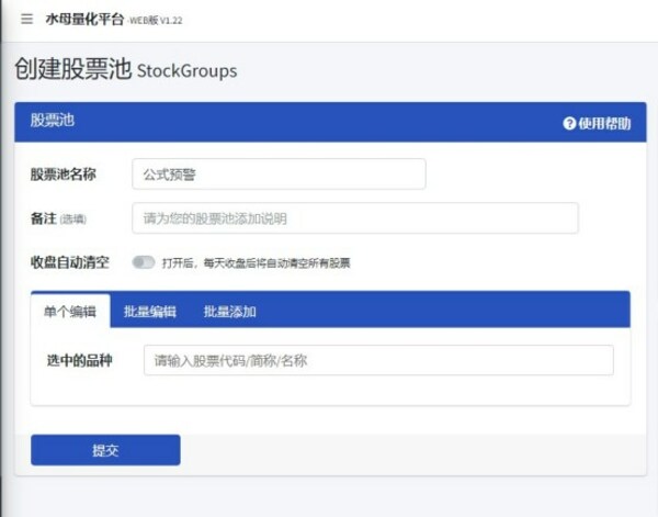 自動交易小精靈