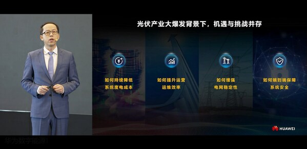 加速光伏成為主力能源 | 華為發布智能光伏十大趨勢