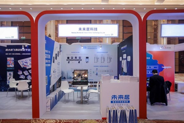 未來居科技參展2022年環球旅訊峰會  展示IoT生態和產品創新成果