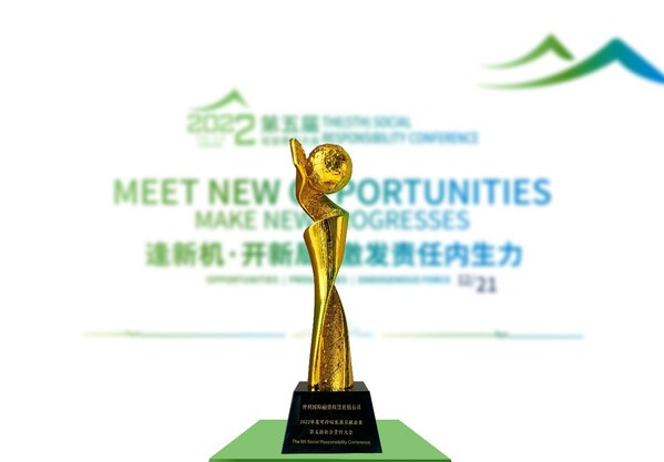 仲利國際榮獲第五屆社會責任大會雙項大獎