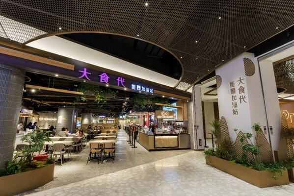 大食代25周年，持續為中國消費者帶來優質美食體驗
