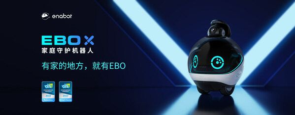 Enabot EBO X家庭守護機器人正式發布，榮獲2023年CES"創新獎"
