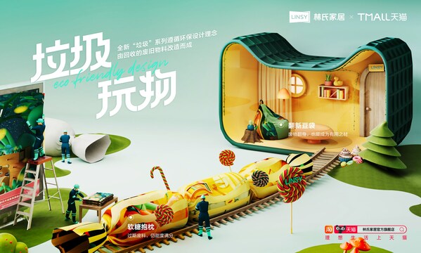 倡導消費向善，林氏家居與消費者一起發展可持續家居