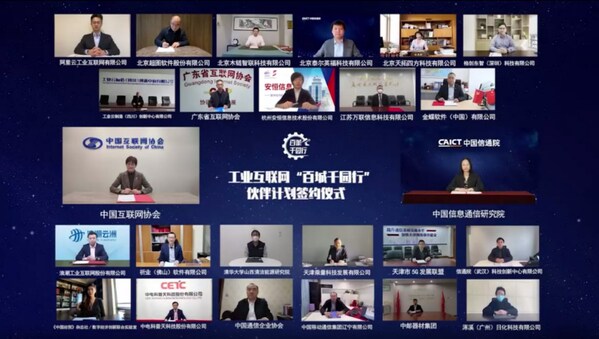 簽約"百城千園行"伙伴計劃，浪潮云洲引領工業互聯網園區示范