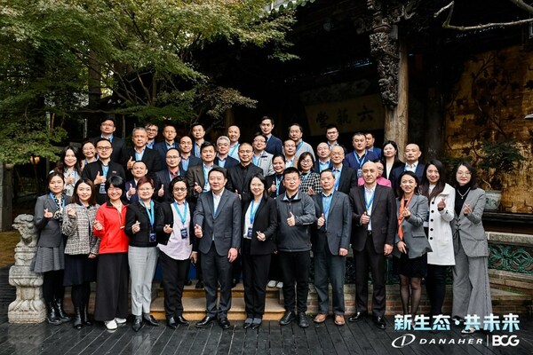 第三屆丹納赫高管論壇暨生命科學創新生態論壇在滬召開