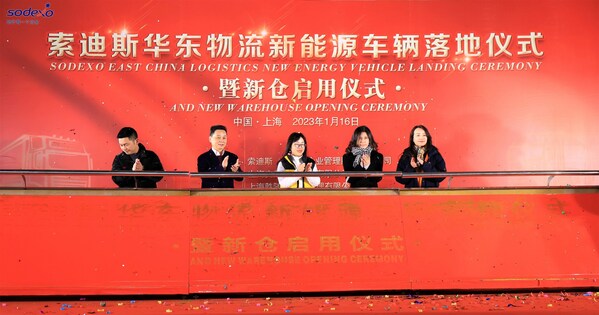 索迪斯華東物流新倉正式開業 助力可持續化綠色智慧物流發展