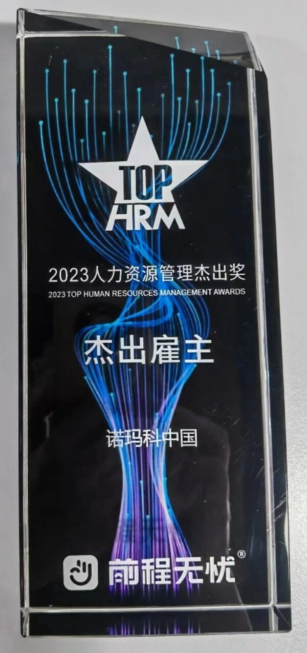 諾瑪科中國榮膺"前程無憂2023杰出雇主"
