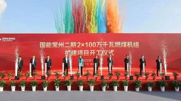 國能常州2X1000MW燃煤機組擴建項目開工