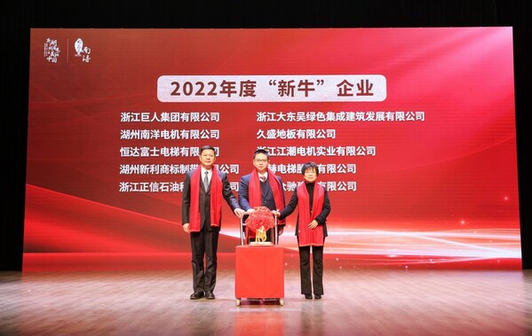 再創南潯民營經濟高光時刻，森赫電梯連續十年捧回"金牛大獎"
