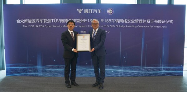 哪吒汽車獲TUV南德UN R155車輛網絡安全管理體系認證