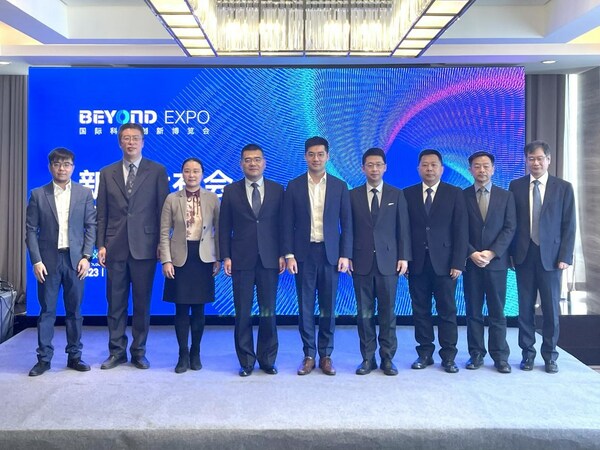 BEYOND Expo 2023新聞發布會在京舉行！5月將在澳門舉辦