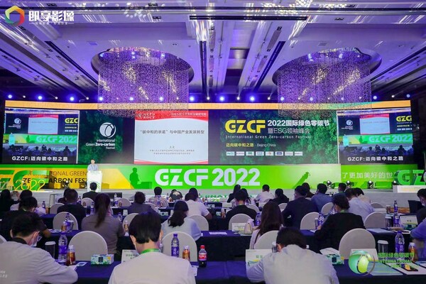 共赴綠色與ESG之約，300家頭部品牌將參加2023綠色零碳節