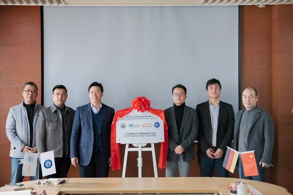 TUV南德授予同濟大學風洞中心歐盟WLTP目擊實驗室能力證書